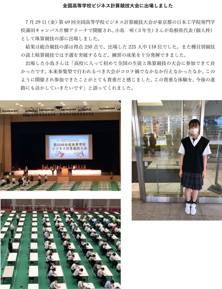 お知らせ 島根県立邇摩高等学校 お知らせ 島根県立邇摩高等学校