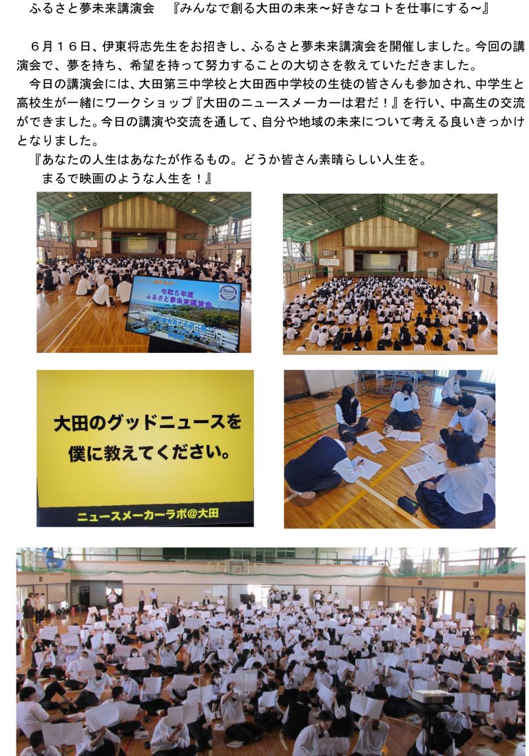 お知らせ 島根県立邇摩高等学校 お知らせ 島根県立邇摩高等学校