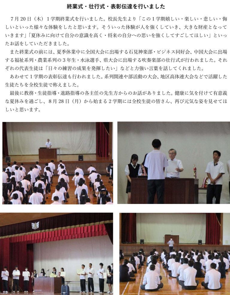 お知らせ 島根県立邇摩高等学校 お知らせ 島根県立邇摩高等学校