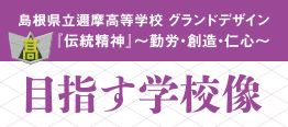 生徒会通信「仁心」