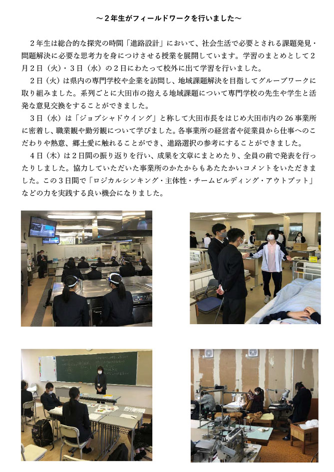 お知らせ 島根県立邇摩高等学校 お知らせ 島根県立邇摩高等学校